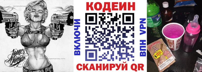 Кодеин Purple Drank  где найти   Гаджиево 