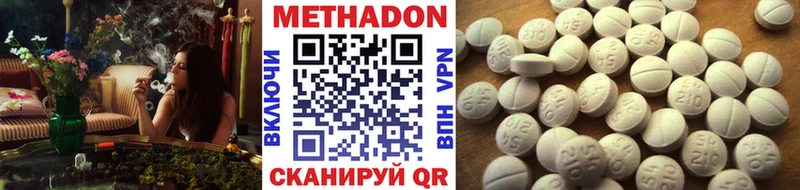 это наркотические препараты  Гаджиево  Метадон мёд 